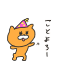 【再販】オレンジキャッツのお正月物語（個別スタンプ：18）