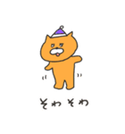 【再販】オレンジキャッツのお正月物語（個別スタンプ：22）