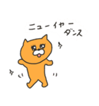 【再販】オレンジキャッツのお正月物語（個別スタンプ：28）