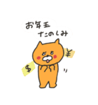【再販】オレンジキャッツのお正月物語（個別スタンプ：35）