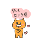 【再販】オレンジキャッツのお正月物語（個別スタンプ：36）