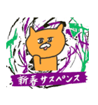 【再販】オレンジキャッツのお正月物語（個別スタンプ：38）