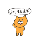 【再販】オレンジキャッツのお正月物語（個別スタンプ：40）