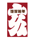 2031年/令和13年/亥年/い年/年賀状（個別スタンプ：1）