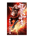 2031年/令和13年/亥年/い年/年賀状（個別スタンプ：6）