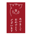 2031年/令和13年/亥年/い年/年賀状（個別スタンプ：8）