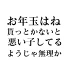 【再販】あけおめ正月の抱負【面白い】（個別スタンプ：3）