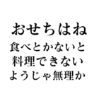 【再販】あけおめ正月の抱負【面白い】（個別スタンプ：4）