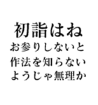 【再販】あけおめ正月の抱負【面白い】（個別スタンプ：6）