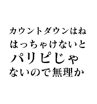 【再販】あけおめ正月の抱負【面白い】（個別スタンプ：7）
