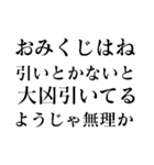 【再販】あけおめ正月の抱負【面白い】（個別スタンプ：9）