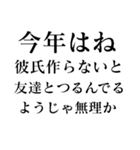 【再販】あけおめ正月の抱負【面白い】（個別スタンプ：11）