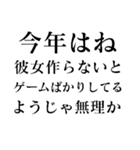 【再販】あけおめ正月の抱負【面白い】（個別スタンプ：12）