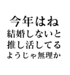 【再販】あけおめ正月の抱負【面白い】（個別スタンプ：13）