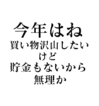【再販】あけおめ正月の抱負【面白い】（個別スタンプ：15）