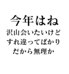 【再販】あけおめ正月の抱負【面白い】（個別スタンプ：16）