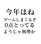 【再販】あけおめ正月の抱負【面白い】（個別スタンプ：27）