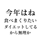 【再販】あけおめ正月の抱負【面白い】（個別スタンプ：29）