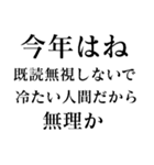 【再販】あけおめ正月の抱負【面白い】（個別スタンプ：31）