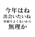 【再販】あけおめ正月の抱負【面白い】（個別スタンプ：32）