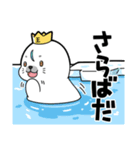 アザラシモンはあざらしの王になりたい（個別スタンプ：2）