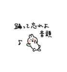 現代社会を生きるうさぎ（個別スタンプ：14）