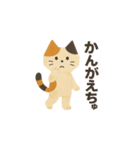 紙工作三毛猫（個別スタンプ：13）