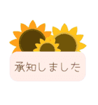 初夏 思いやりの言葉飛び出すスタンプ（個別スタンプ：2）