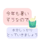 初夏 思いやりの言葉飛び出すスタンプ（個別スタンプ：17）
