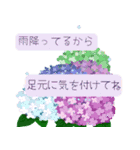 初夏 思いやりの言葉飛び出すスタンプ（個別スタンプ：19）