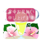 初夏 思いやりの言葉飛び出すスタンプ（個別スタンプ：24）