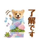大人可愛い癒しコーギーの梅雨の敬語（個別スタンプ：10）
