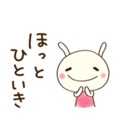 ほっとする言葉♡どちウサ（個別スタンプ：1）
