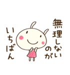 ほっとする言葉♡どちウサ（個別スタンプ：7）