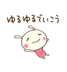ほっとする言葉♡どちウサ（個別スタンプ：10）