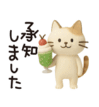 猫ちゃん✿3Dちびドールのゆるり敬語（個別スタンプ：1）