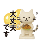 猫ちゃん✿3Dちびドールのゆるり敬語（個別スタンプ：4）
