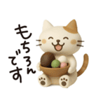 猫ちゃん✿3Dちびドールのゆるり敬語（個別スタンプ：7）