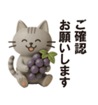 猫ちゃん✿3Dちびドールのゆるり敬語（個別スタンプ：8）
