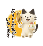 猫ちゃん✿3Dちびドールのゆるり敬語（個別スタンプ：16）