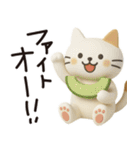 猫ちゃん✿3Dちびドールのゆるり敬語（個別スタンプ：23）