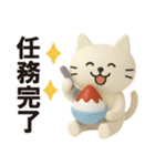 猫ちゃん✿3Dちびドールのゆるり敬語（個別スタンプ：24）