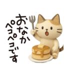 猫ちゃん✿3Dちびドールのゆるり敬語（個別スタンプ：29）