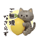 猫ちゃん✿3Dちびドールのゆるり敬語（個別スタンプ：37）