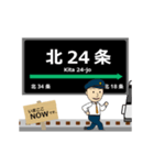 南北線in札幌地下鉄の毎日使う動く電車（個別スタンプ：3）