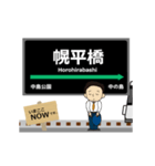 南北線in札幌地下鉄の毎日使う動く電車（個別スタンプ：10）