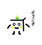 冷奴さん（個別スタンプ：1）