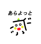 冷奴さん（個別スタンプ：2）