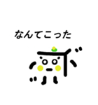 冷奴さん（個別スタンプ：4）