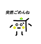 冷奴さん（個別スタンプ：5）